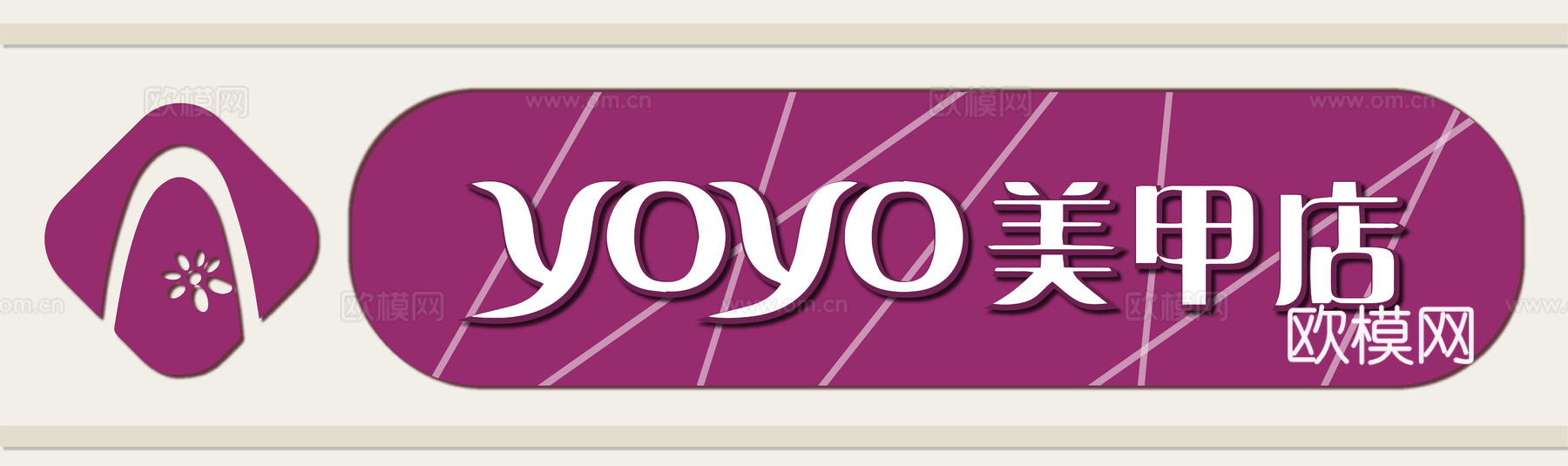 美容美发理发美甲养生中心门头店招招牌14