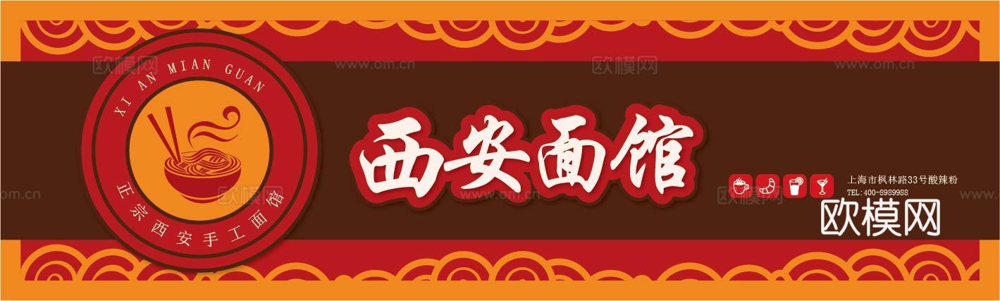 餐饮饮食店铺门头店招招牌12 (2)下载