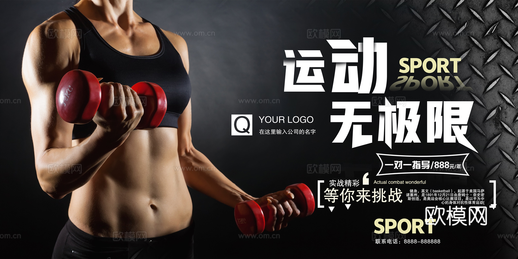 运动健身瑜伽健身房广告海报64