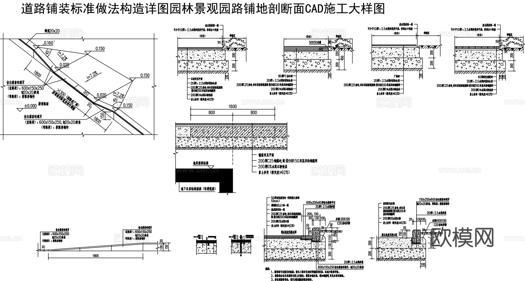 园林景观园路铺地剖断面CAD施工大样图cad施工图