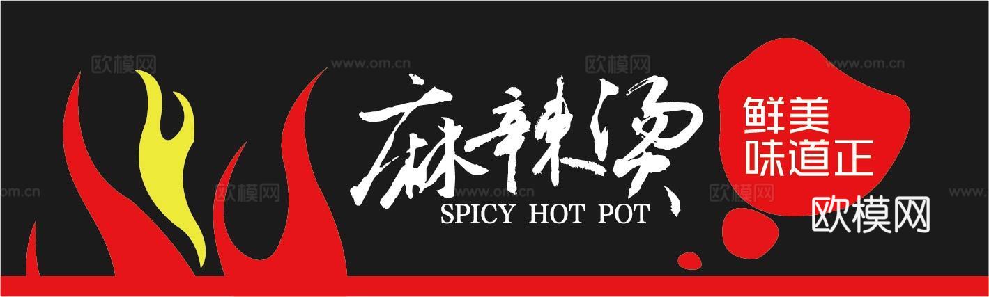 餐饮饮食店铺门头店招招牌103 (2)