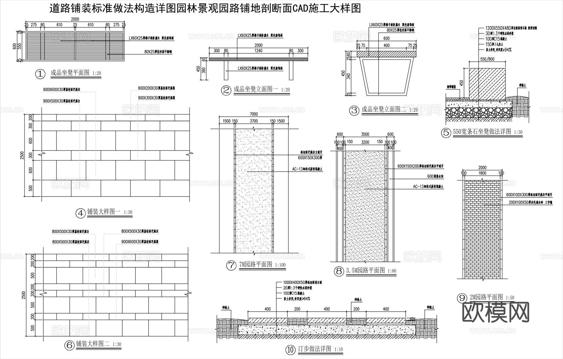 园林景观园路铺地剖断面CAD施工大样图cad施工图