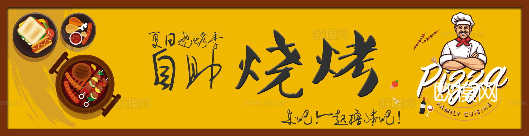 餐饮饮食店铺门头店招招牌305 (2)