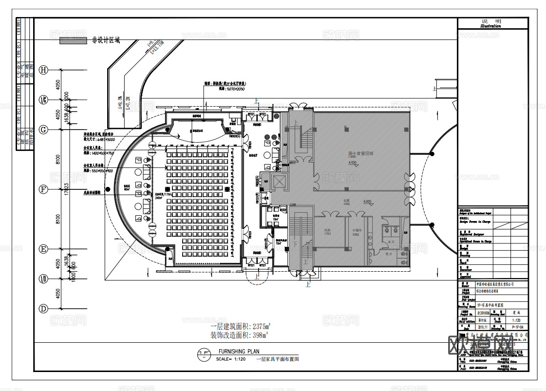 办公室报告厅 最新全套施工图 效果图合集cad施工图