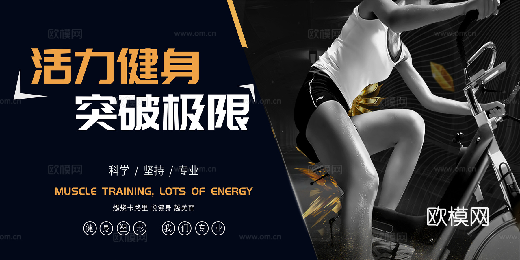 运动健身瑜伽健身房广告海报39