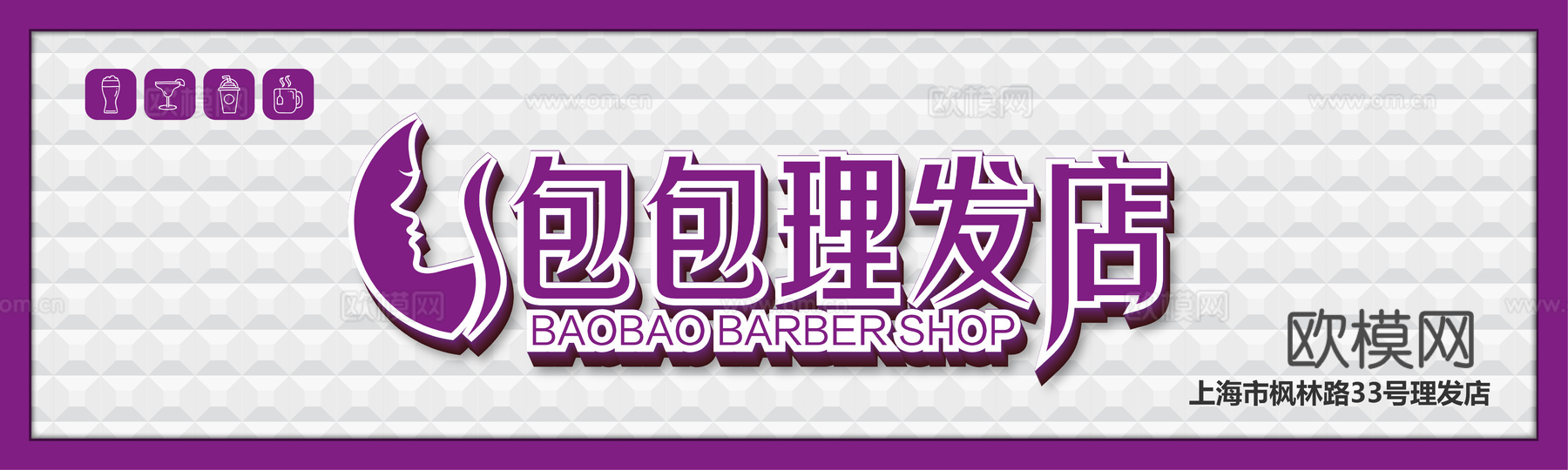 美容美发理发美甲养生中心门头店招招牌33