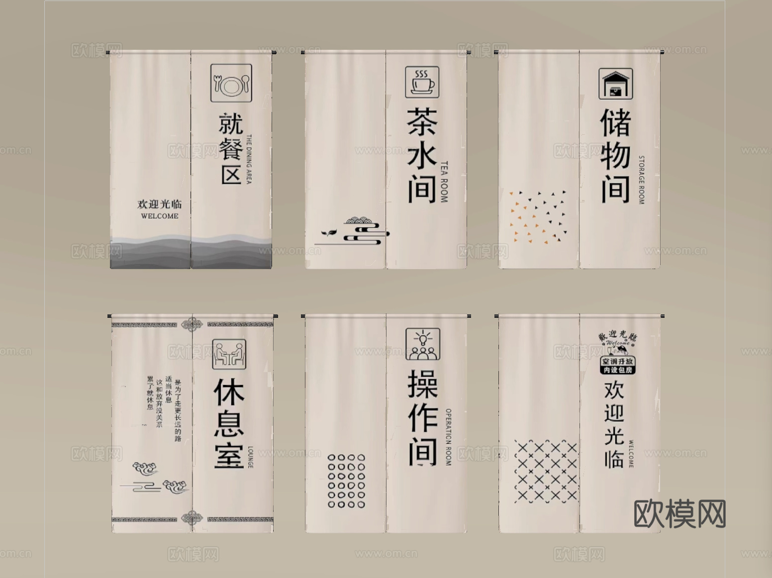 现代门帘窗帘 布艺帘 休息室更衣室门帘 茶水间布帘su模型