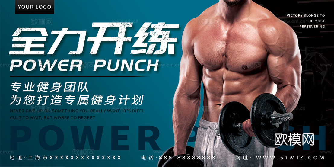 运动健身瑜伽健身房广告海报69