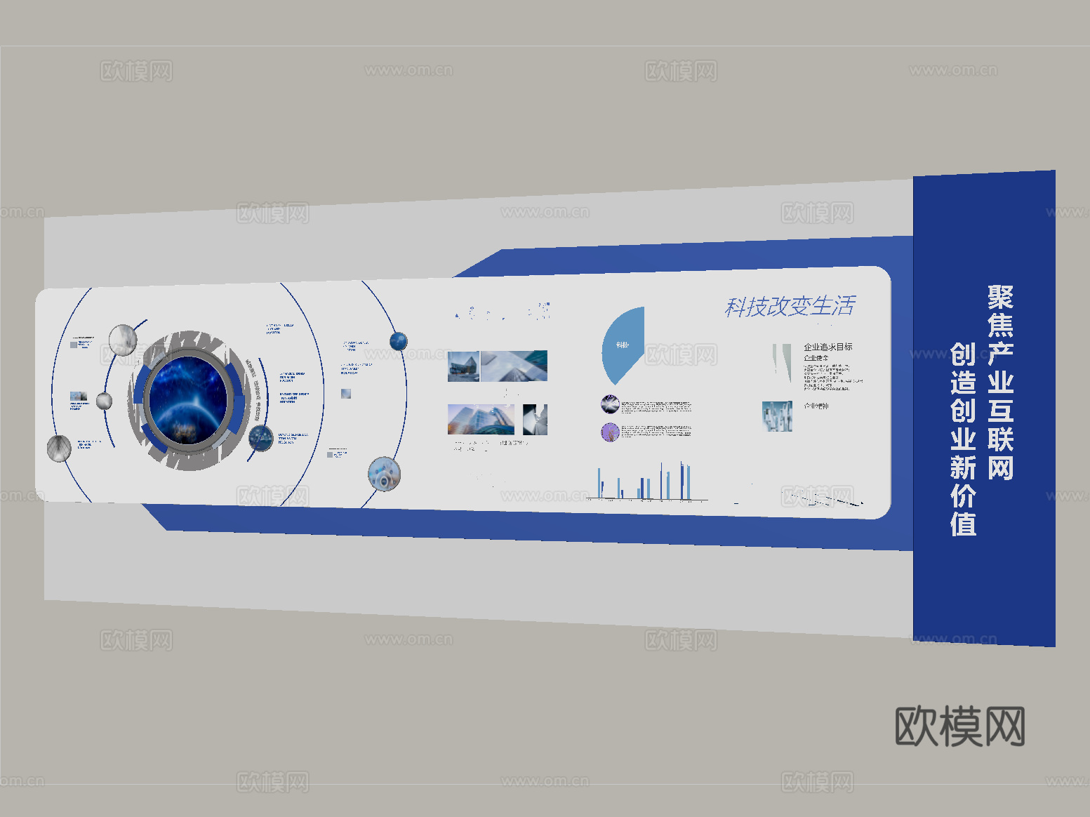现代文化墙 企业墙 宣传栏 展示墙su模型