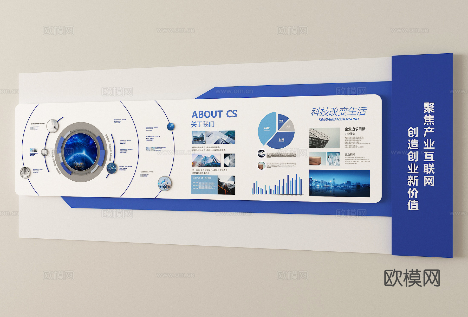 现代文化墙 企业墙 宣传栏 展示墙su模型