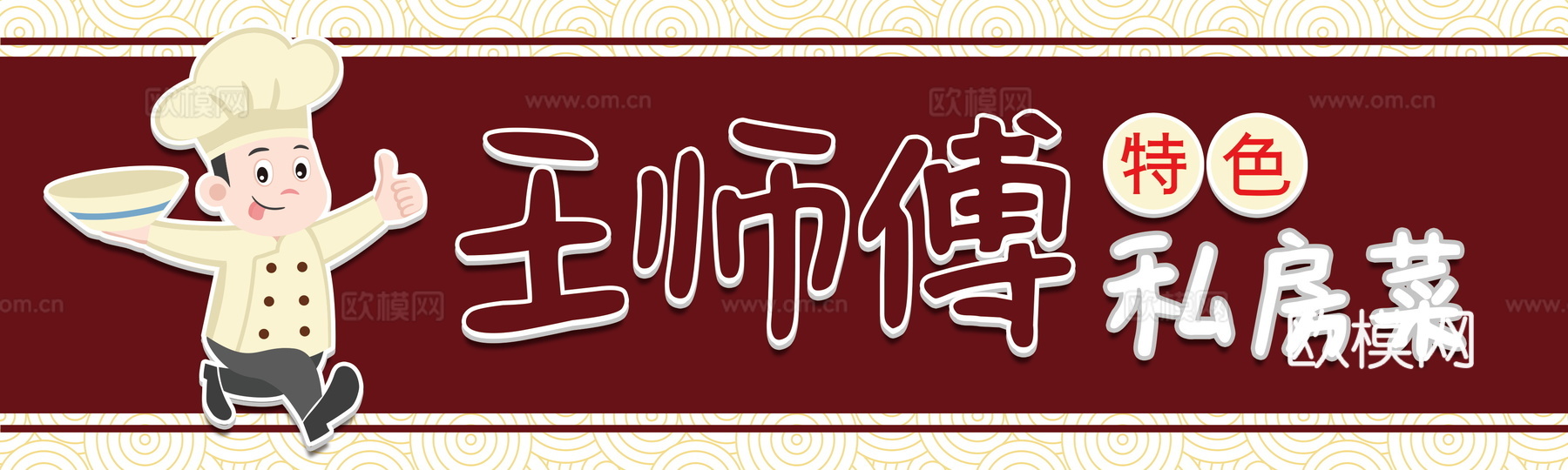 餐饮饮食店铺门头店招招牌329