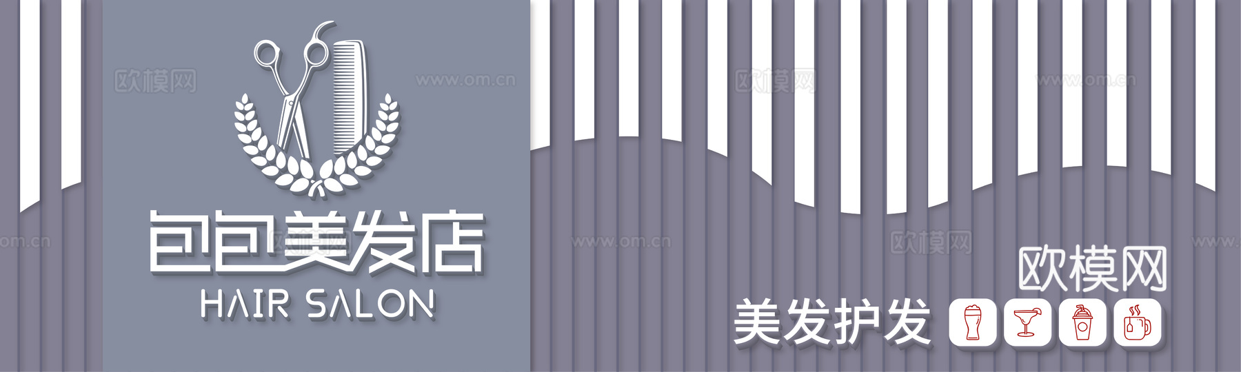 美容美发理发美甲养生中心门头店招招牌30下载