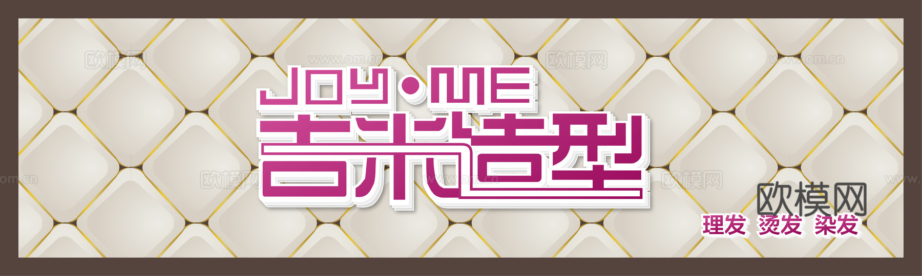 美容美发理发美甲养生中心门头店招招牌23