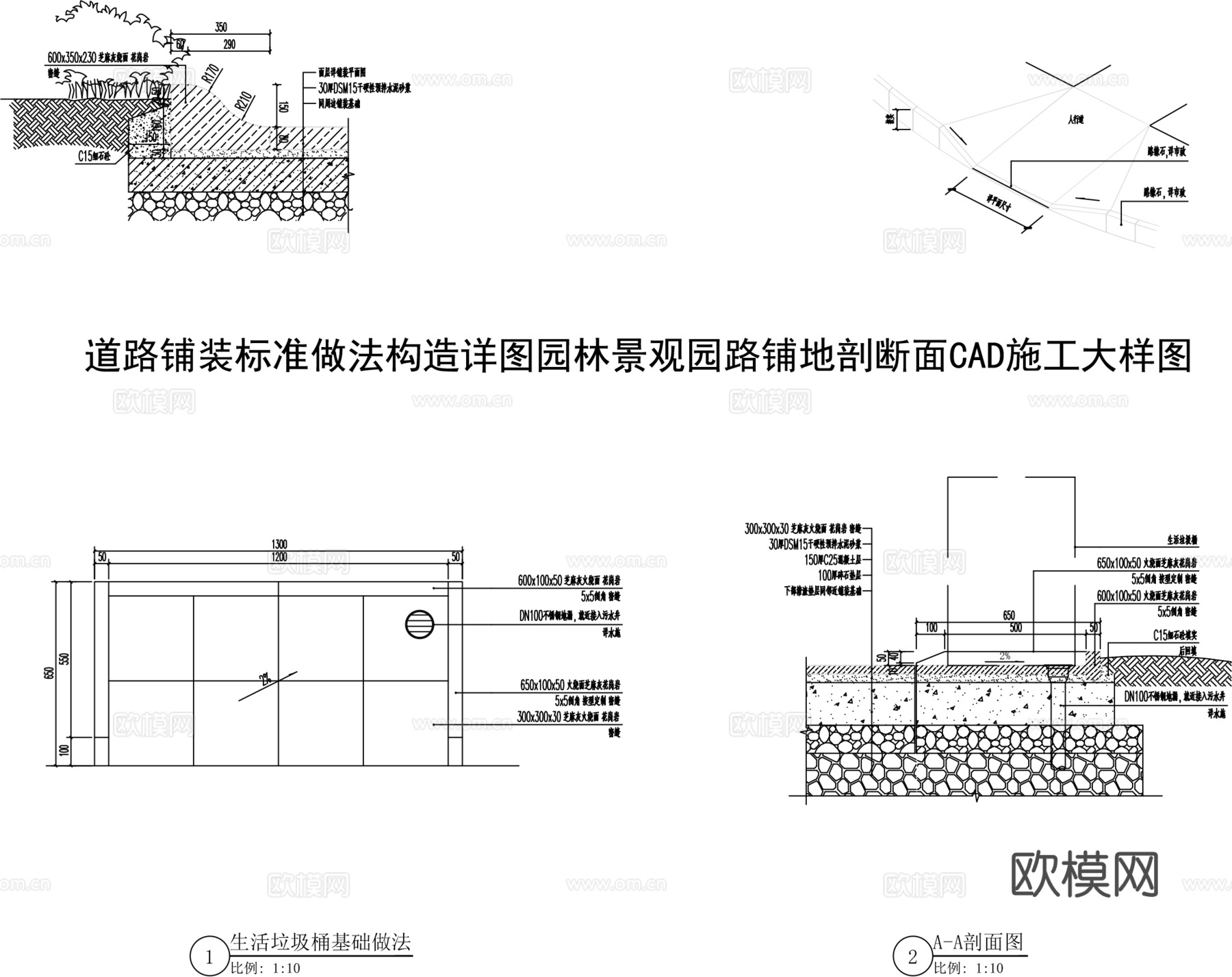 园林景观园路铺地剖断面CAD施工大样图cad施工图下载（渲染图1）