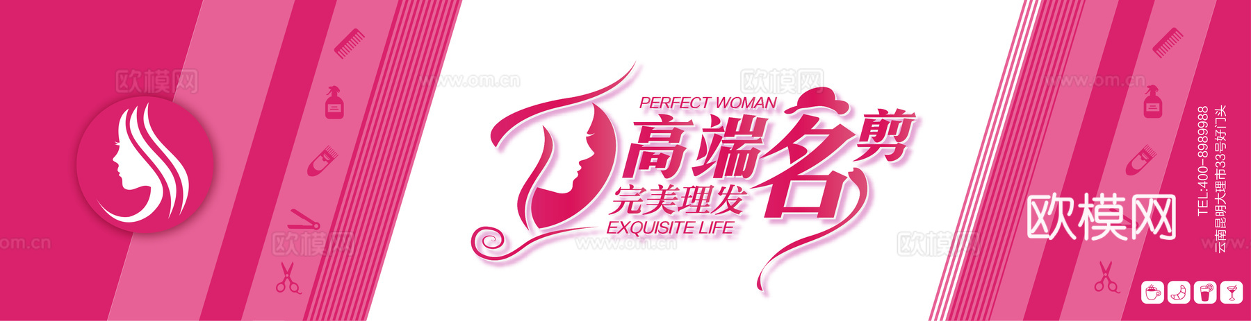 美容美发理发美甲养生中心门头店招招牌54