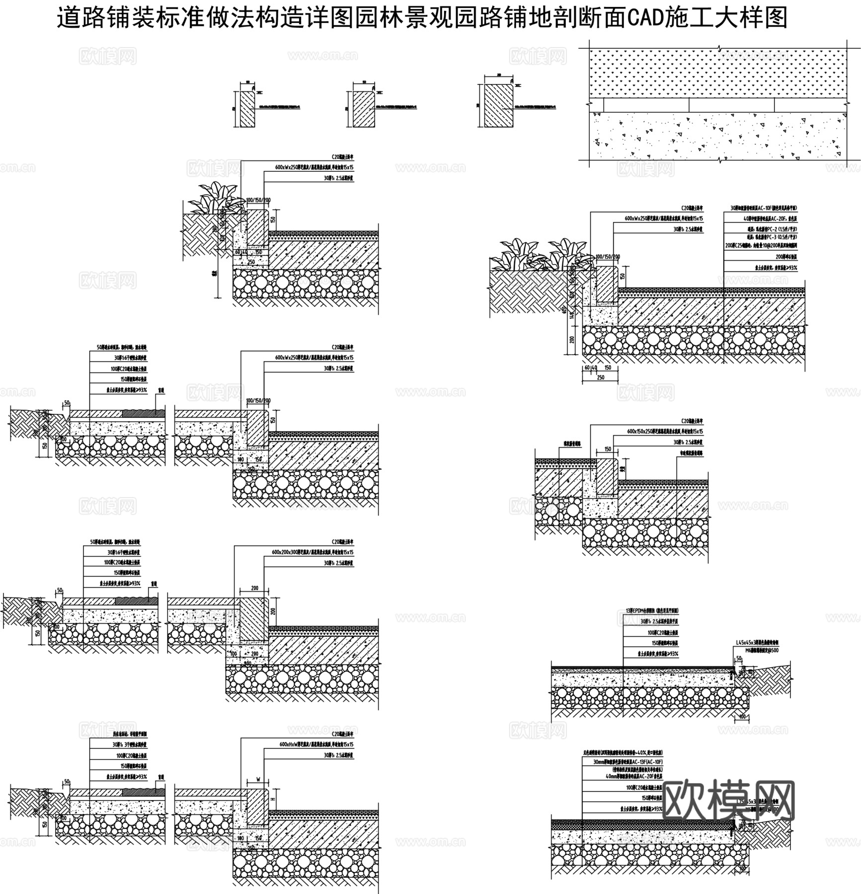 园林景观园路铺地剖断面CAD施工大样图cad施工图下载（渲染图1）
