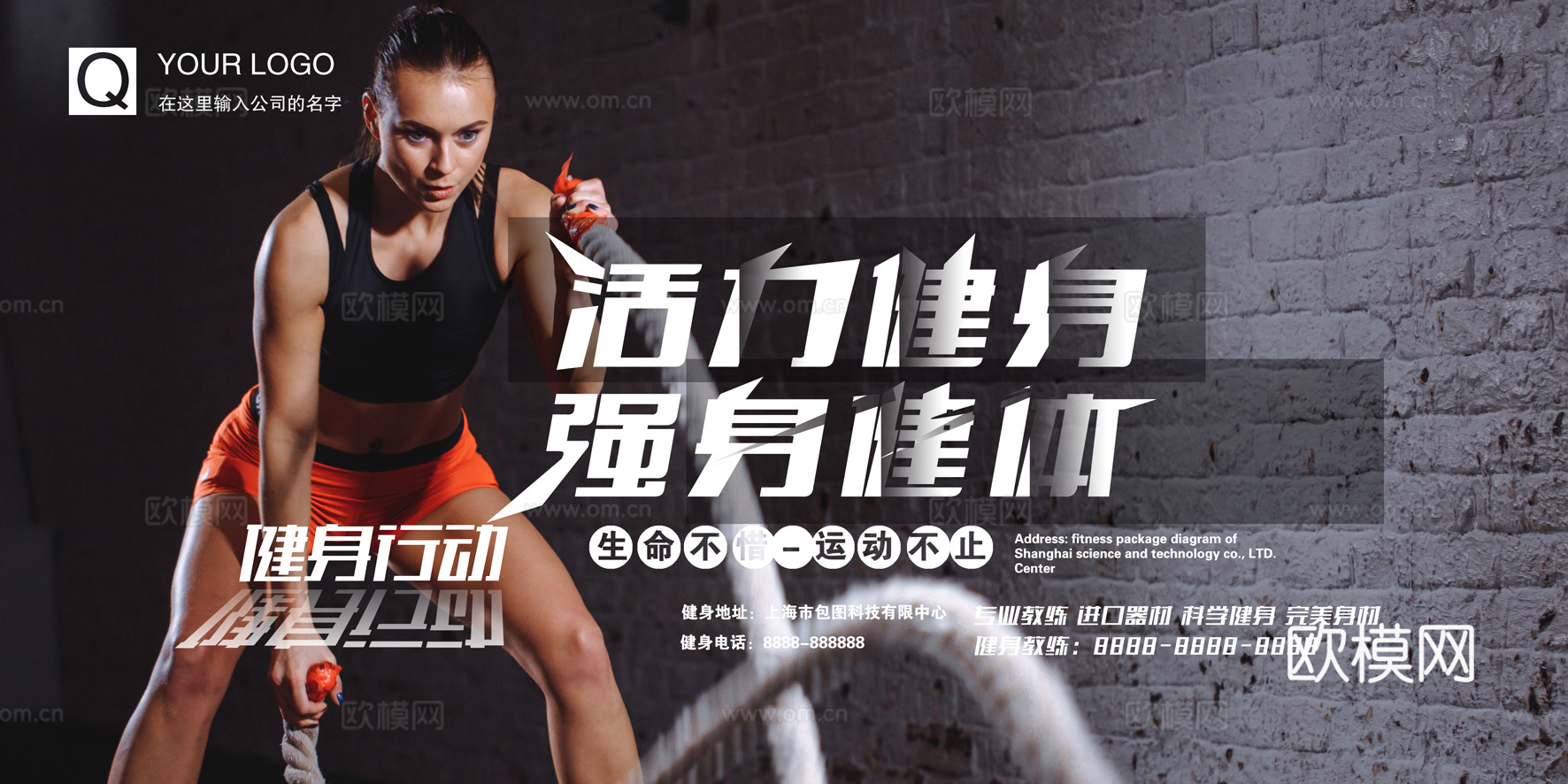 运动健身瑜伽健身房广告海报56