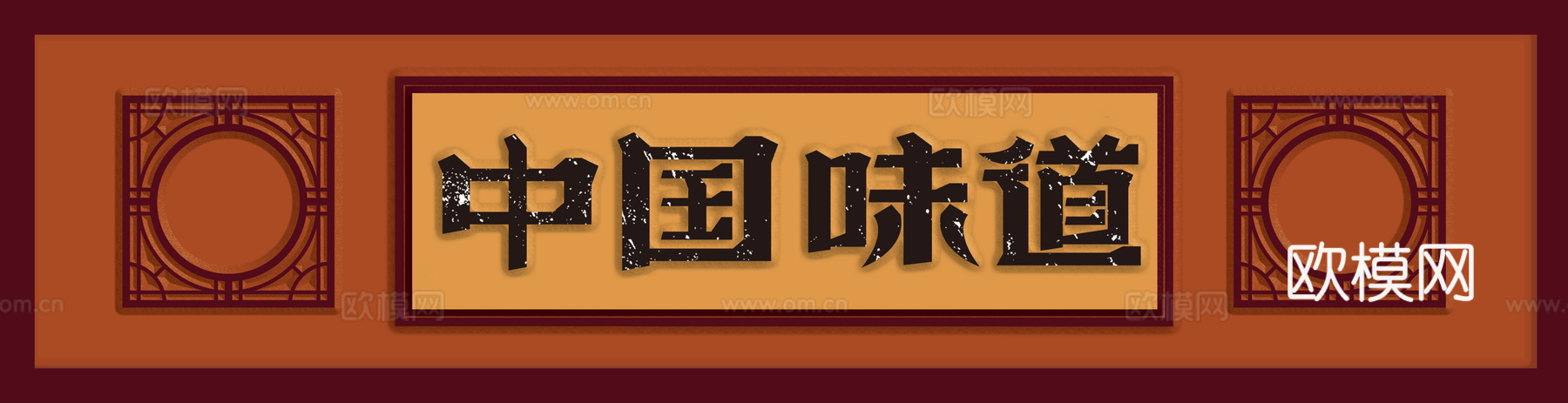 餐饮饮食店铺门头店招招牌339