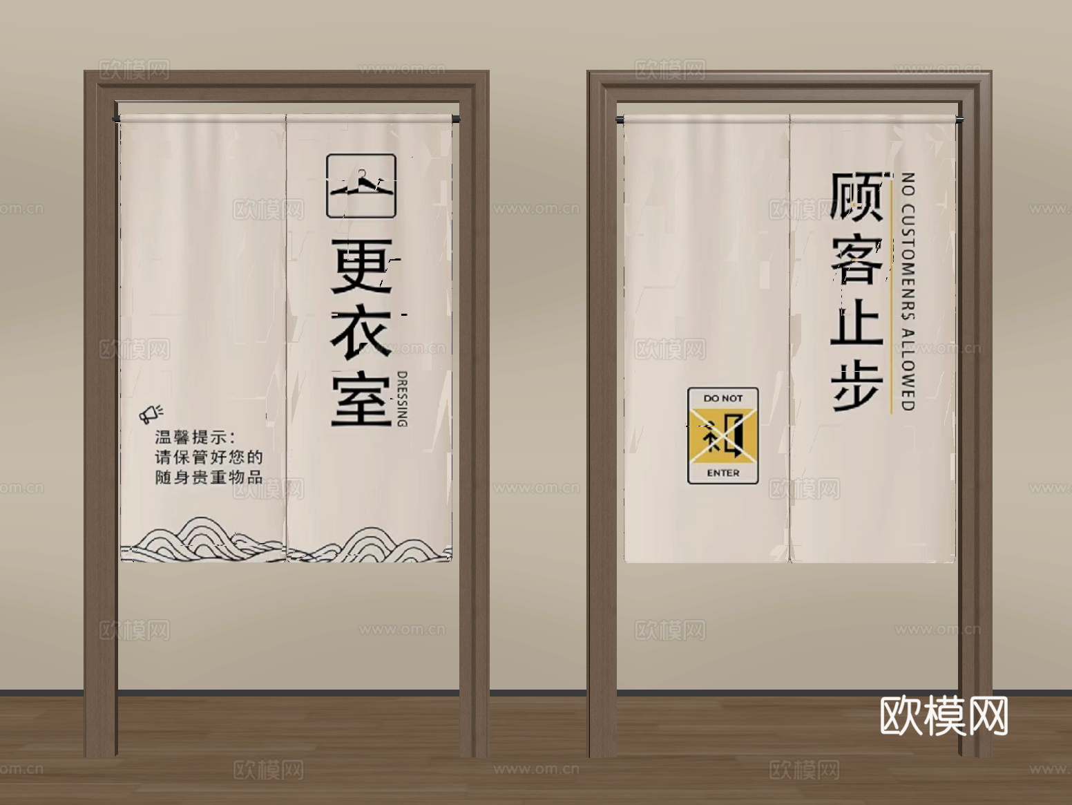 现代门帘窗帘 布艺帘 休息室更衣室门帘su模型