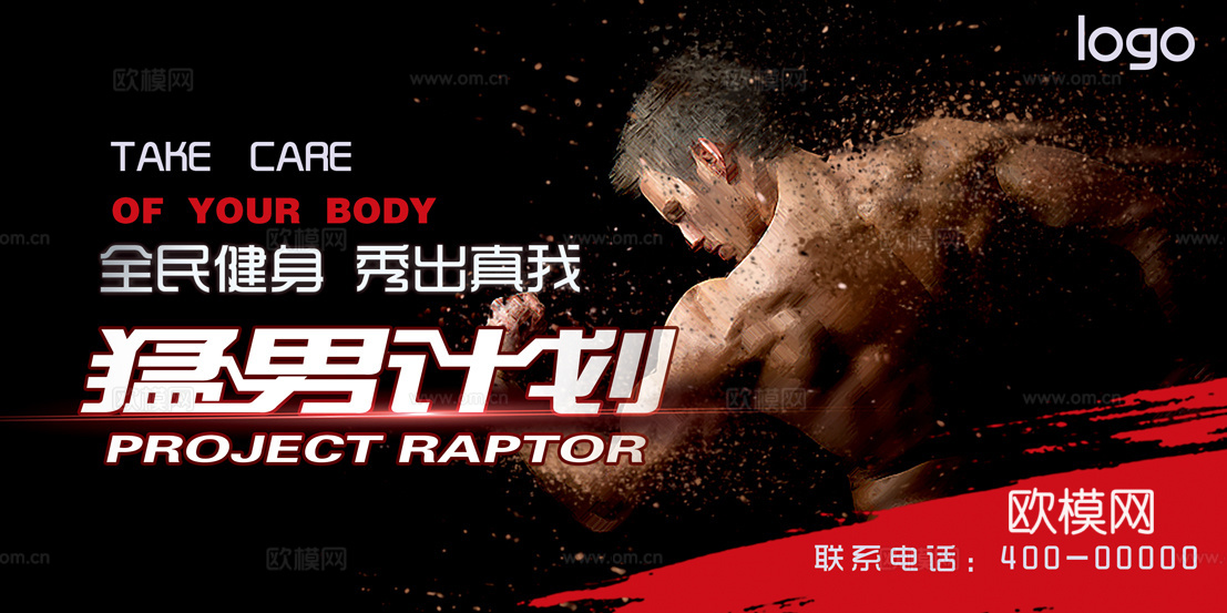 运动健身瑜伽健身房广告海报25