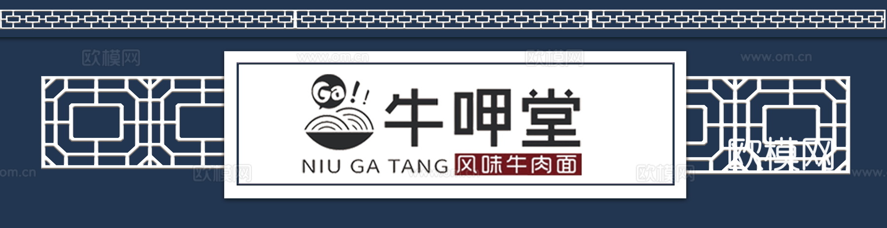 餐饮饮食店铺门头店招招牌307 (2)