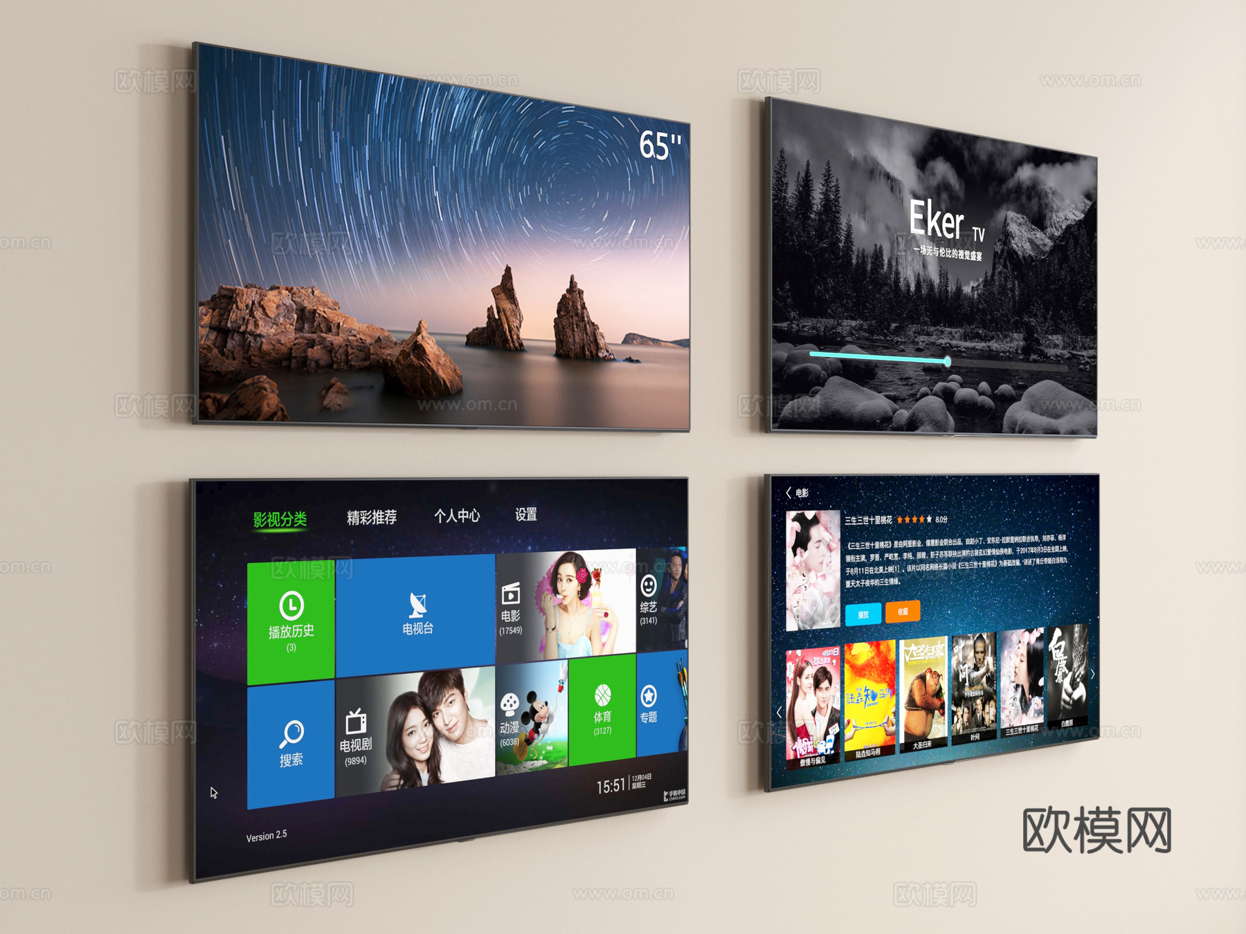 现代电视机 壁挂式电视 智能电视su模型