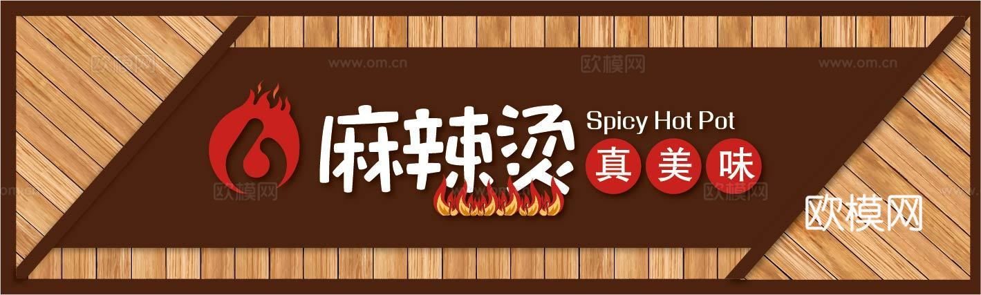 餐饮饮食店铺门头店招招牌94 (2)