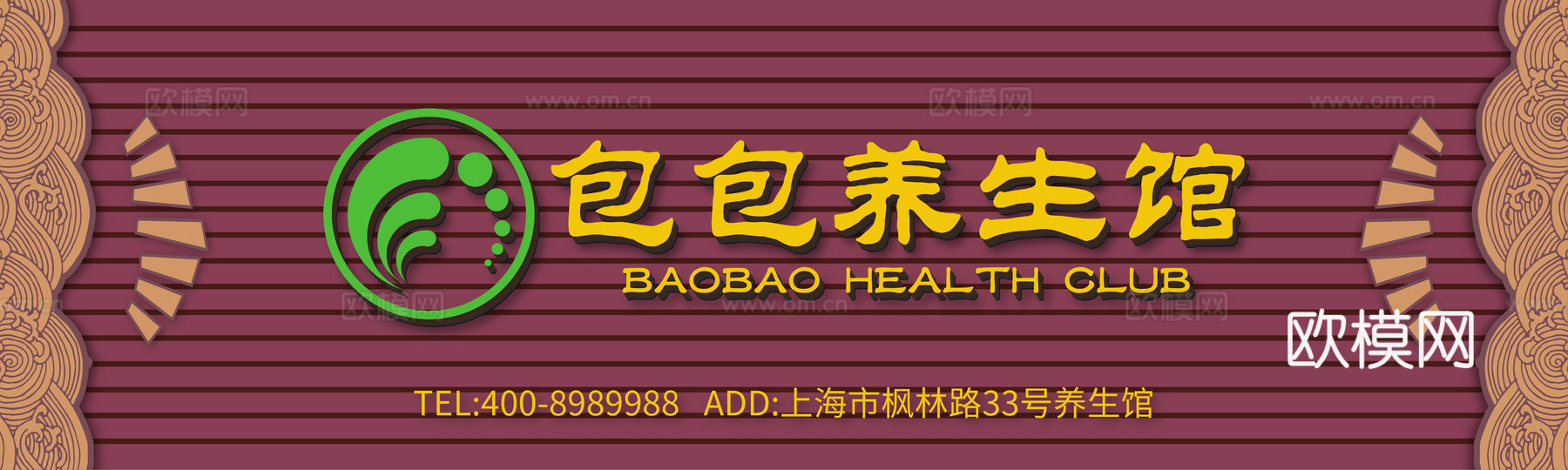 美容美发理发美甲养生中心门头店招招牌15