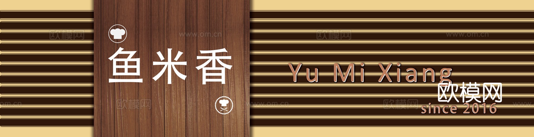 餐饮饮食店铺门头店招招牌351