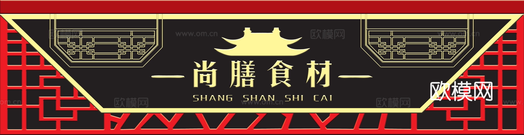 餐饮饮食店铺门头店招招牌328 (2)