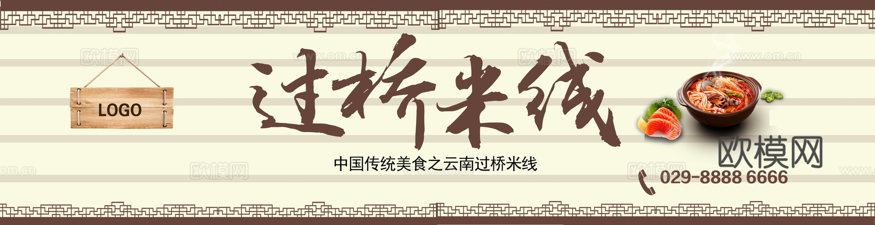餐饮饮食店铺门头店招招牌321 (2)下载
