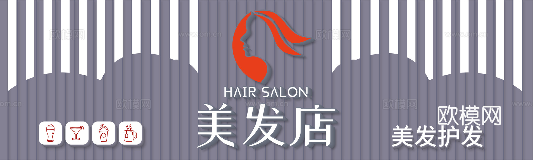 美容美发理发美甲养生中心门头店招招牌32