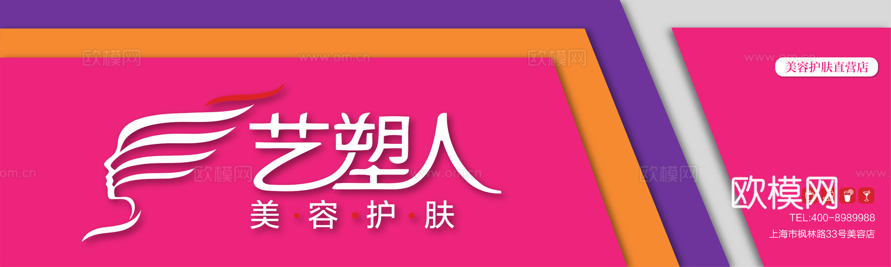 美容美发理发美甲养生中心门头店招招牌17