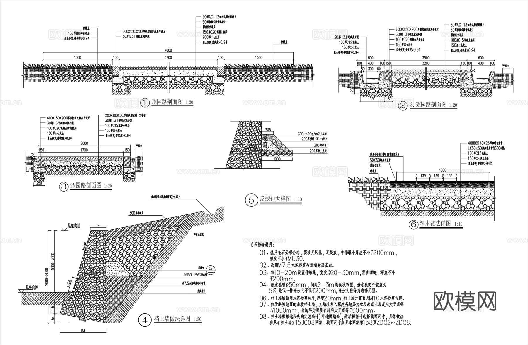 园林景观园路铺地剖断面CAD施工大样图cad施工图
