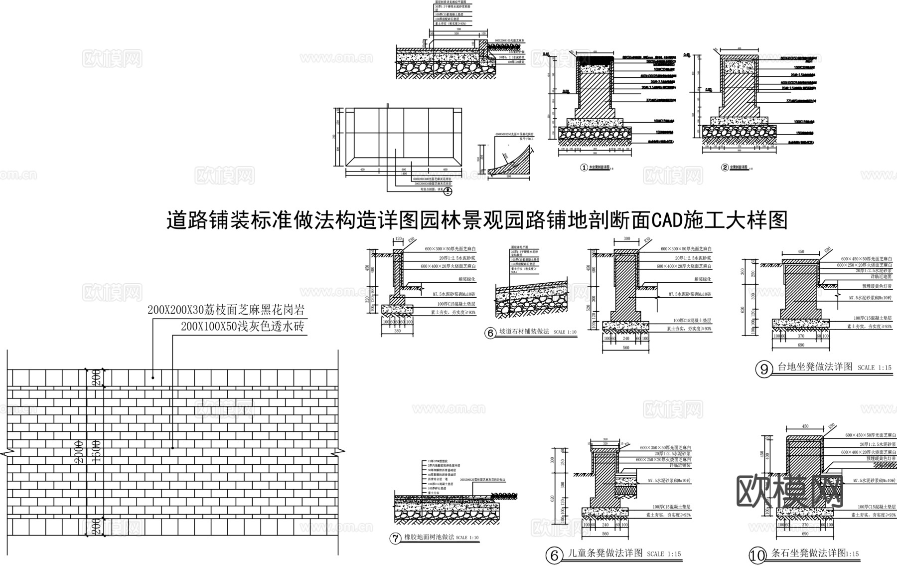 园林景观园路铺地剖断面CAD施工大样图cad施工图
