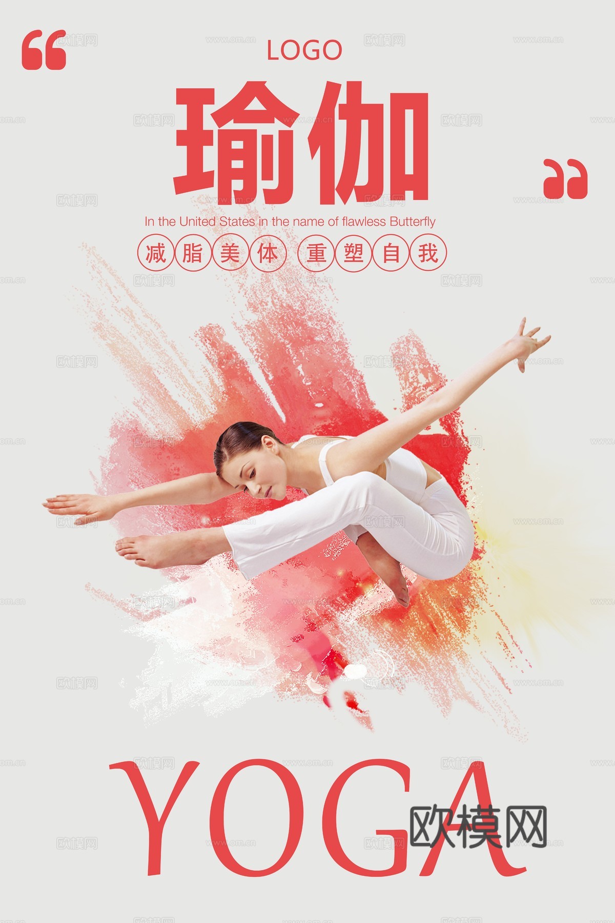 瑜伽广告海报48