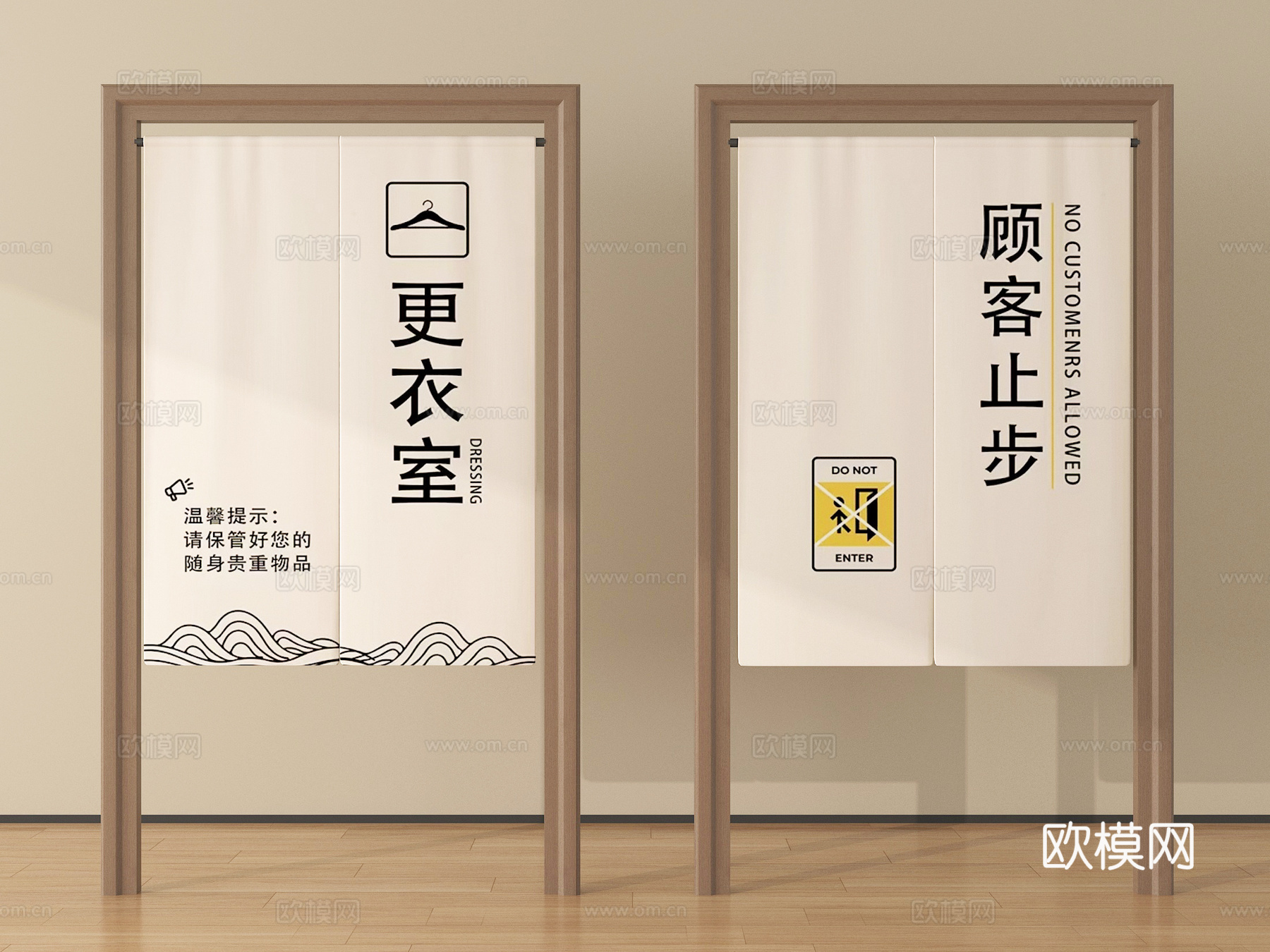 现代门帘窗帘 布艺帘 休息室更衣室门帘su模型