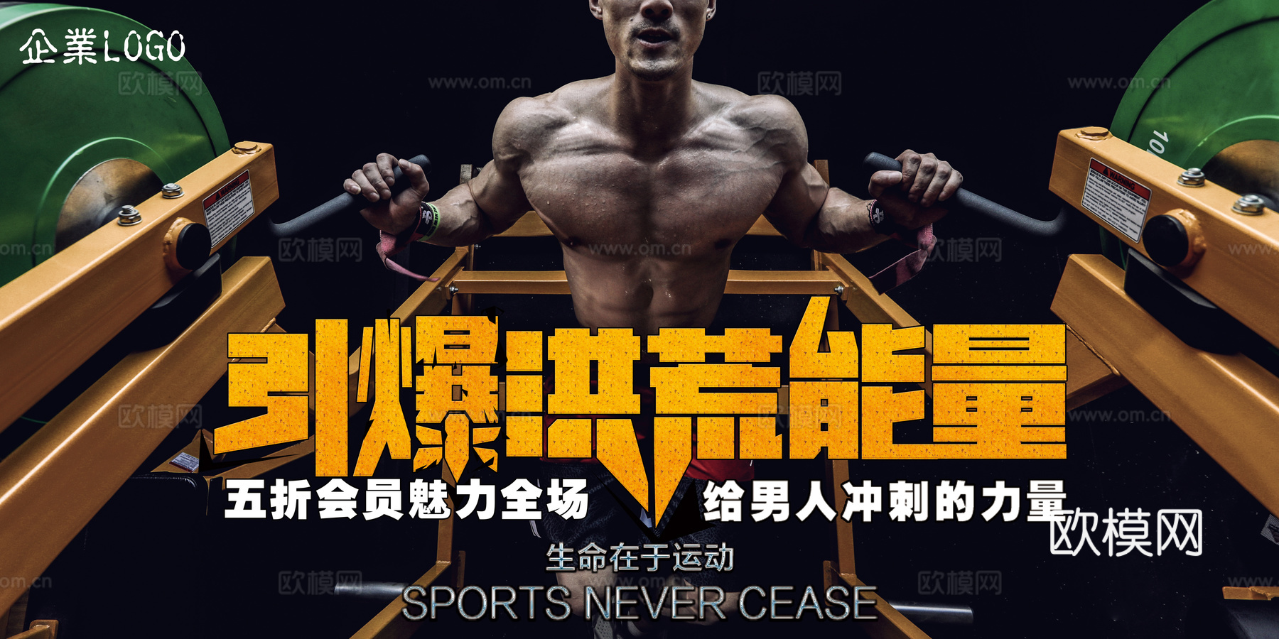 运动健身瑜伽健身房广告海报40