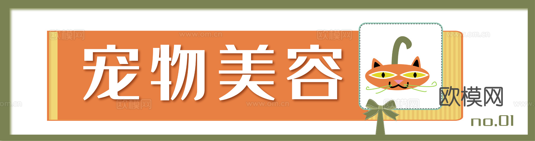 美容美发理发美甲养生中心门头店招招牌21