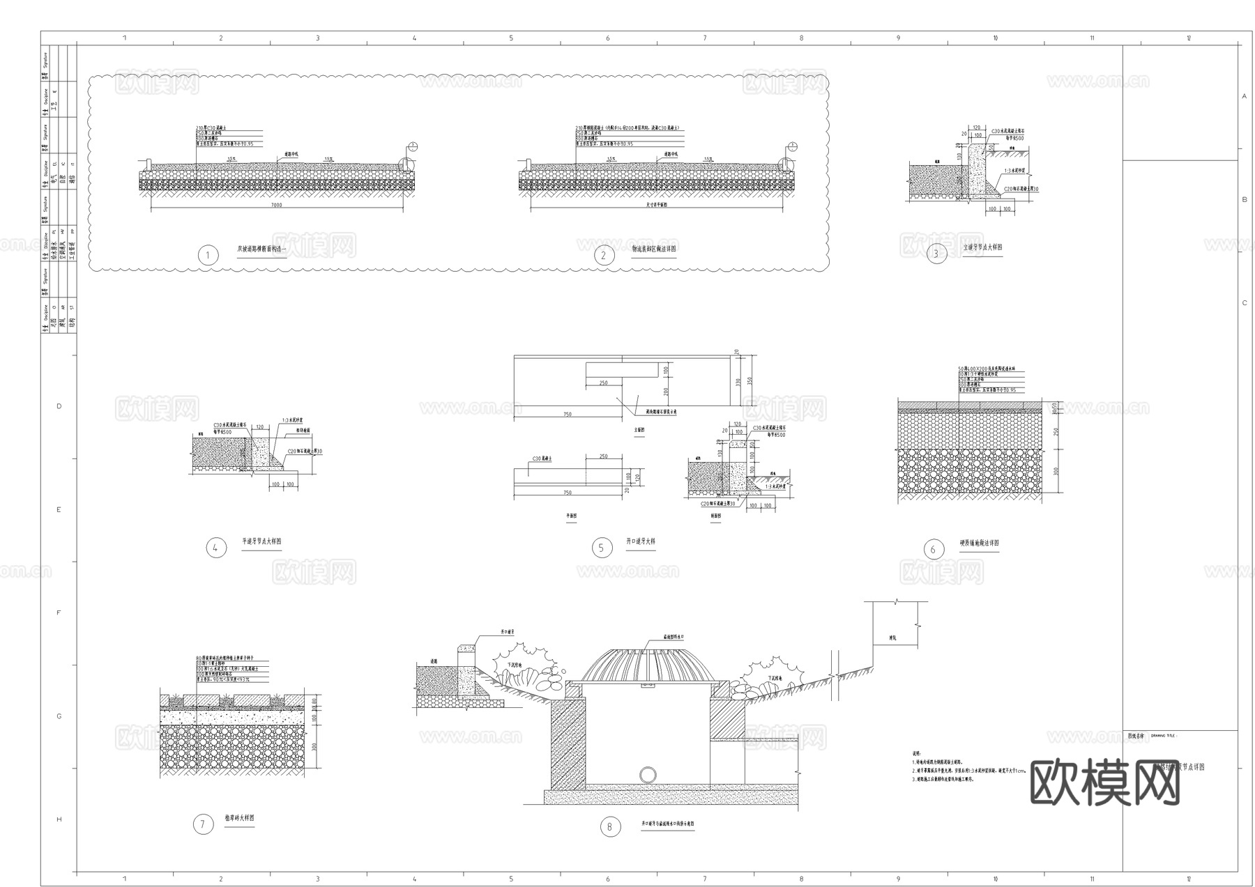 半导体产业工业用房建筑施工图cad施工图