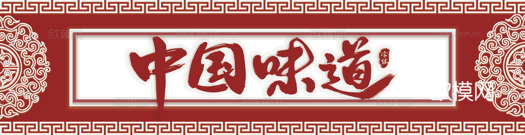 餐饮饮食店铺门头店招招牌342
