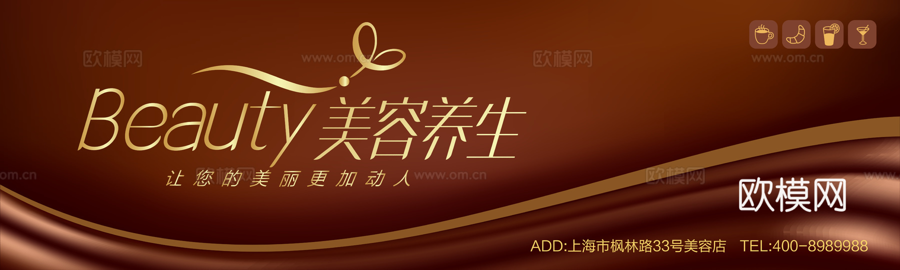 美容美发理发美甲养生中心门头店招招牌26下载