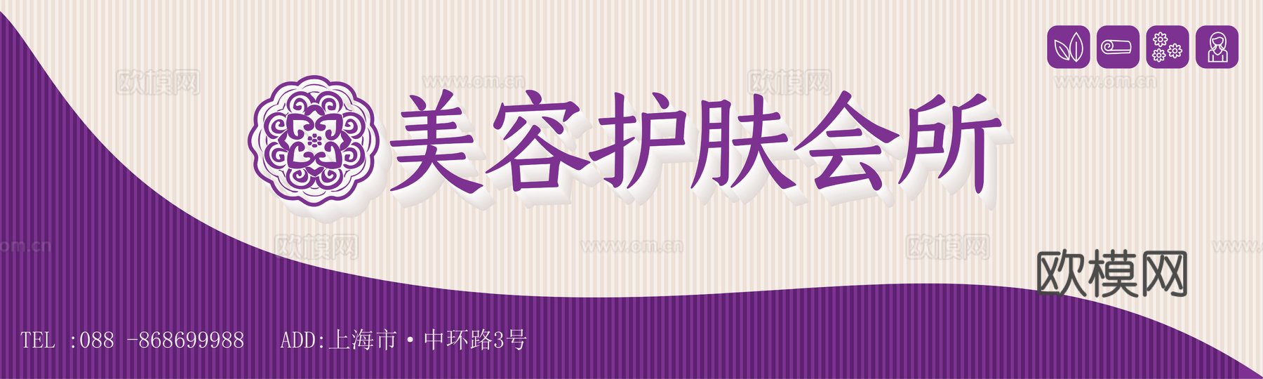 美容美发理发美甲养生中心门头店招招牌45