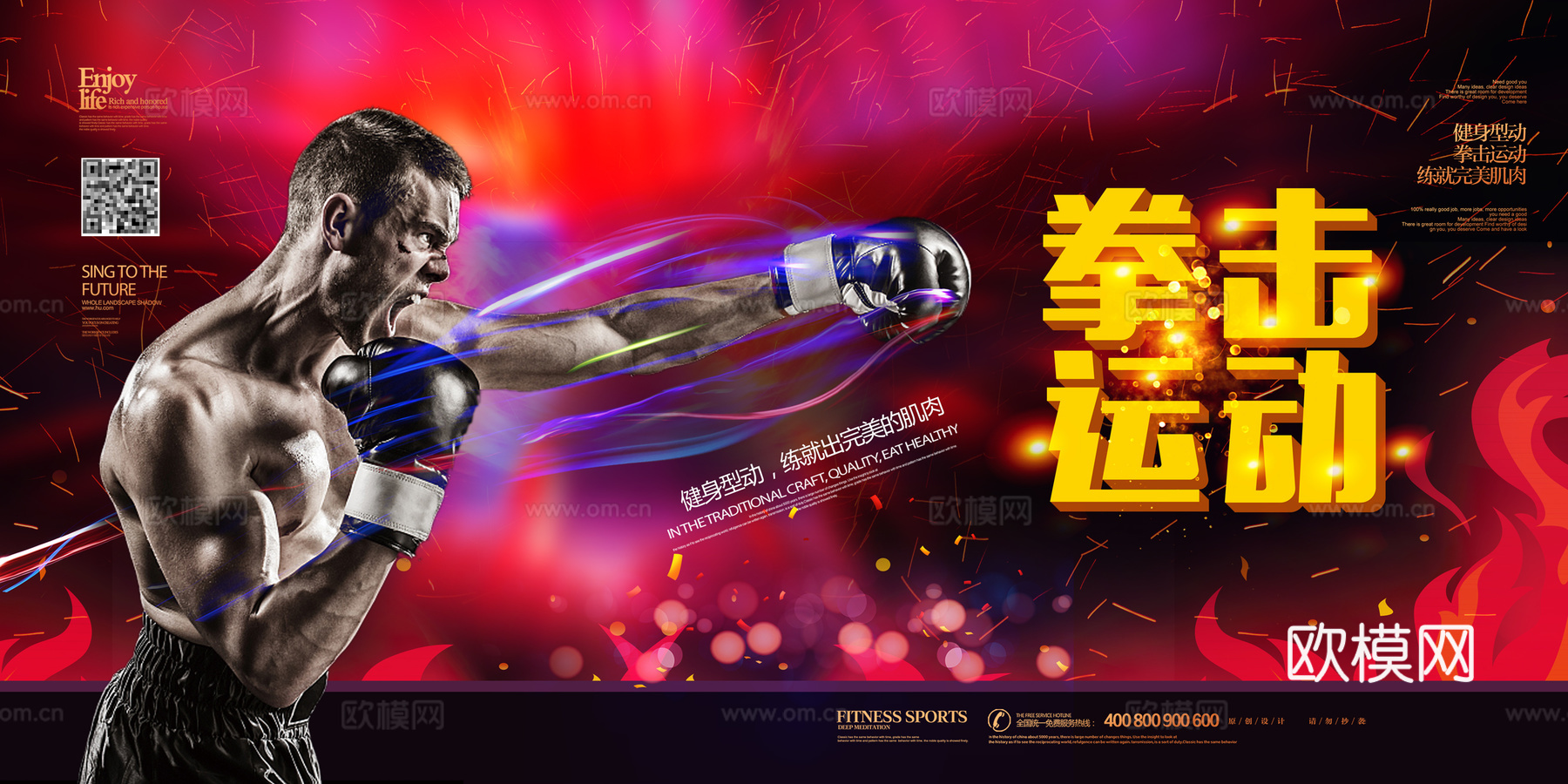 运动健身瑜伽健身房广告海报49