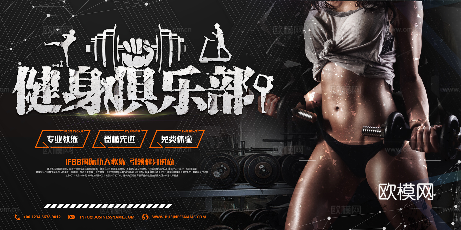 运动健身瑜伽健身房广告海报41