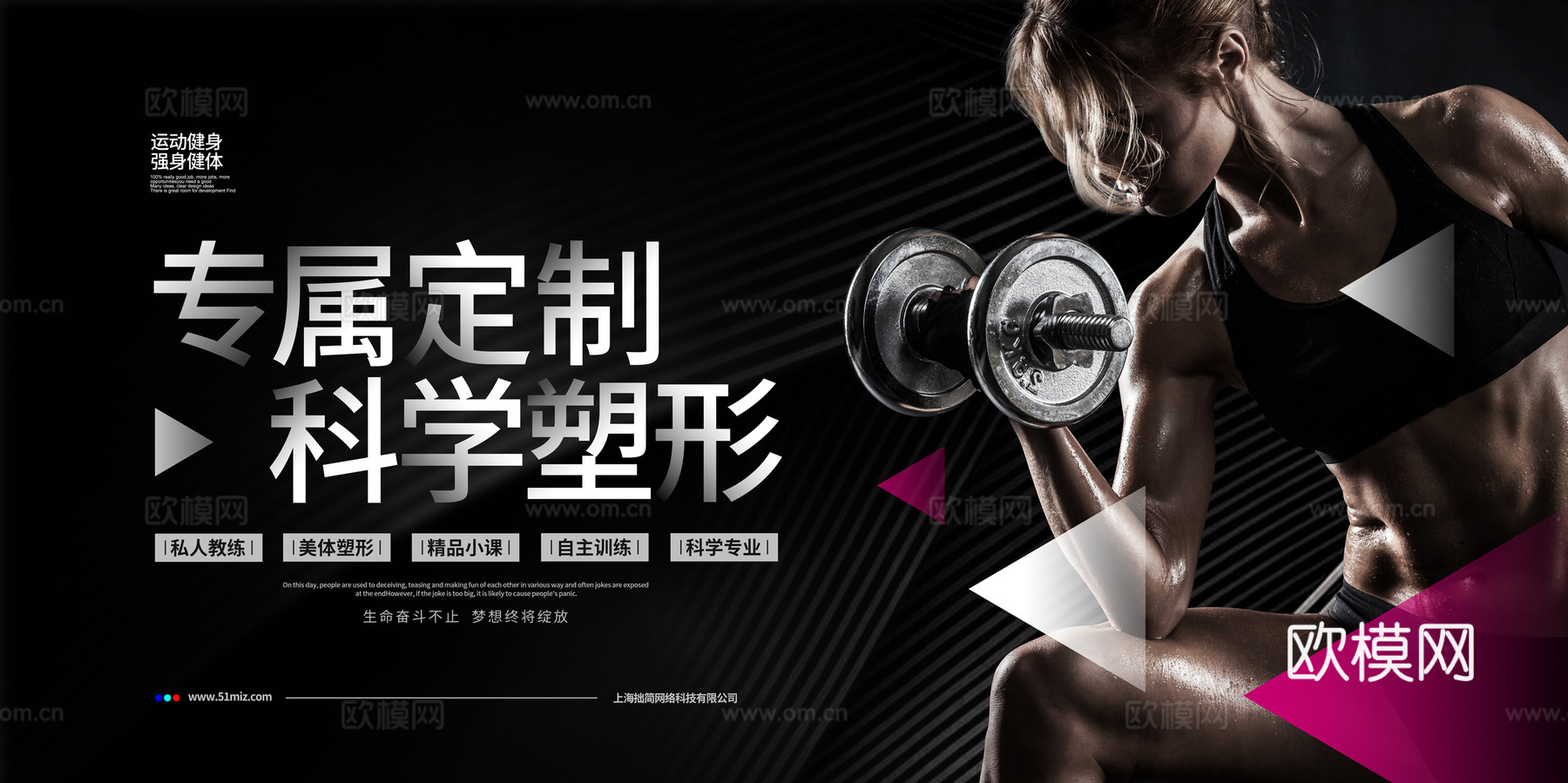 运动健身瑜伽健身房广告海报16