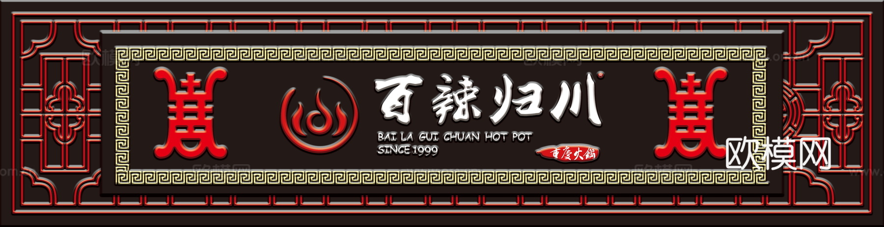 餐饮饮食店铺门头店招招牌325 (2)