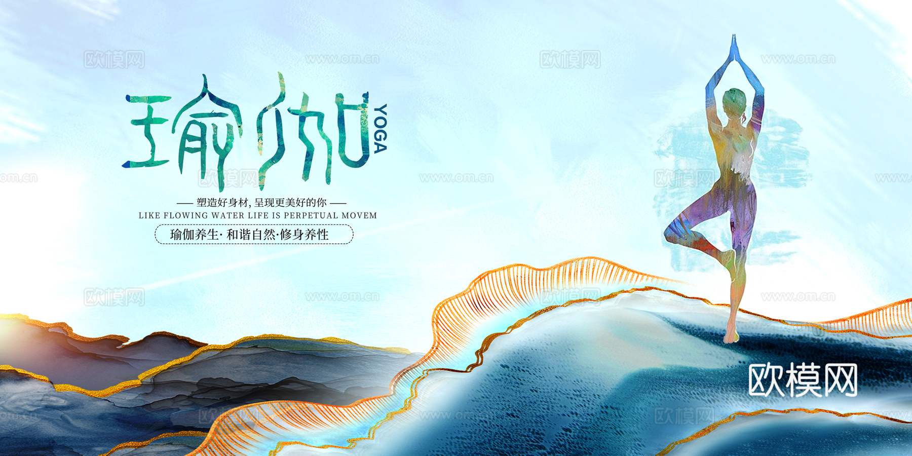 运动健身瑜伽健身房广告海报51