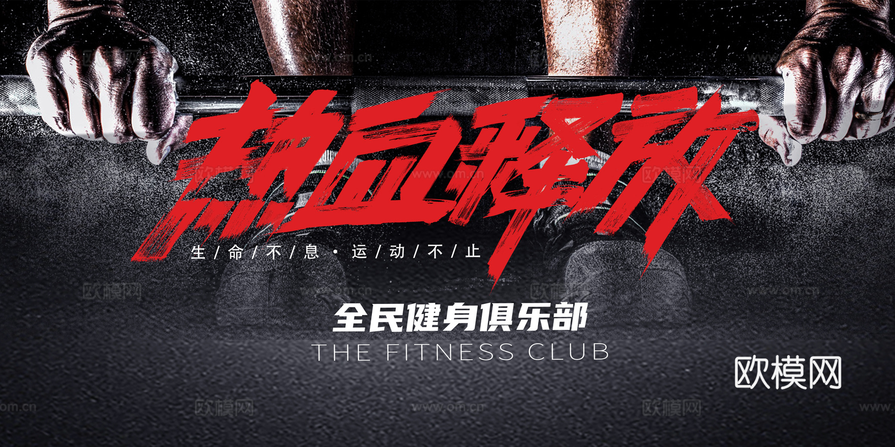 运动健身瑜伽健身房广告海报23