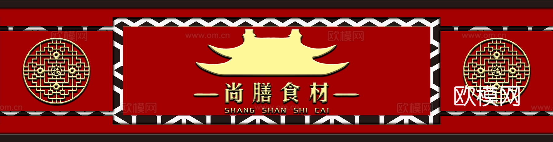 餐饮饮食店铺门头店招招牌297 (2)